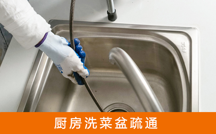 麦盖提洗菜池疏通